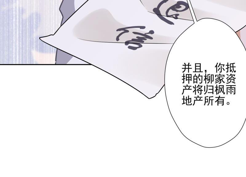 最豪赘婿 龙王殿韩漫全集-第33话 珍惜你无删减无遮挡章节图片 