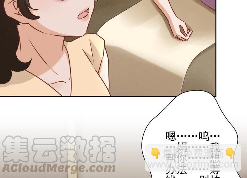最豪赘婿 龙王殿韩漫全集-第34话 一转攻势无删减无遮挡章节图片 