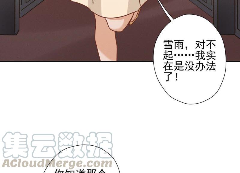 最豪赘婿 龙王殿韩漫全集-第34话 一转攻势无删减无遮挡章节图片 