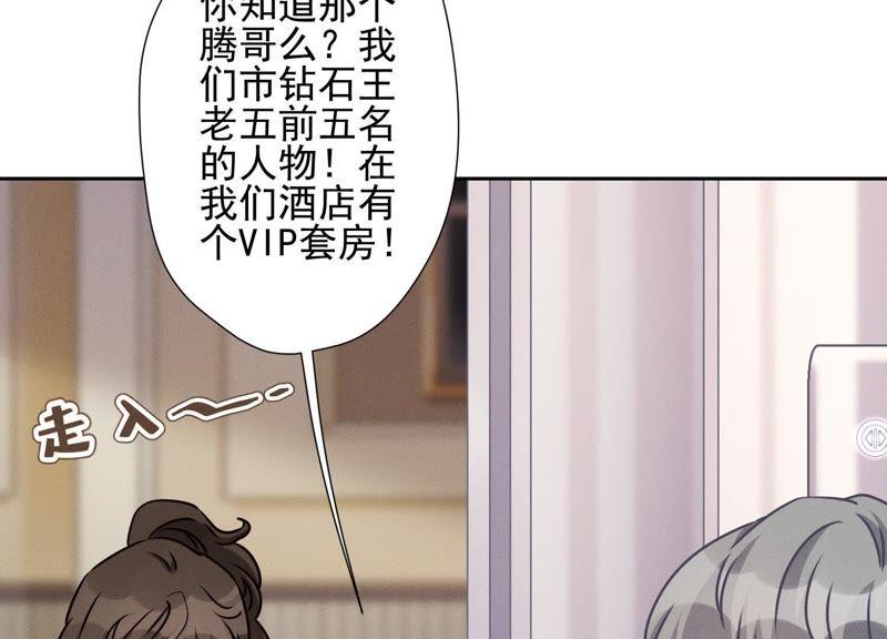 最豪赘婿 龙王殿韩漫全集-第34话 一转攻势无删减无遮挡章节图片 