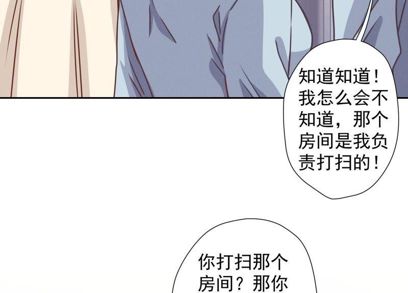 最豪赘婿 龙王殿韩漫全集-第34话 一转攻势无删减无遮挡章节图片 