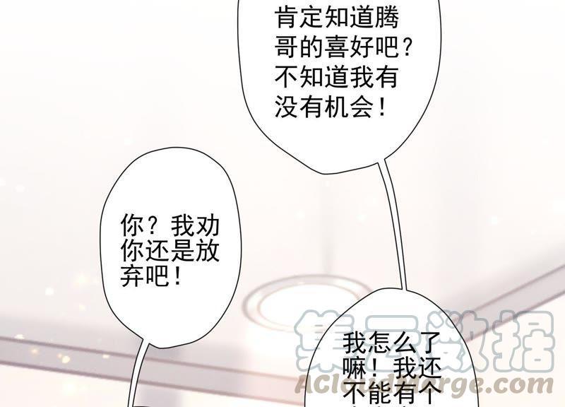 最豪赘婿 龙王殿韩漫全集-第34话 一转攻势无删减无遮挡章节图片 