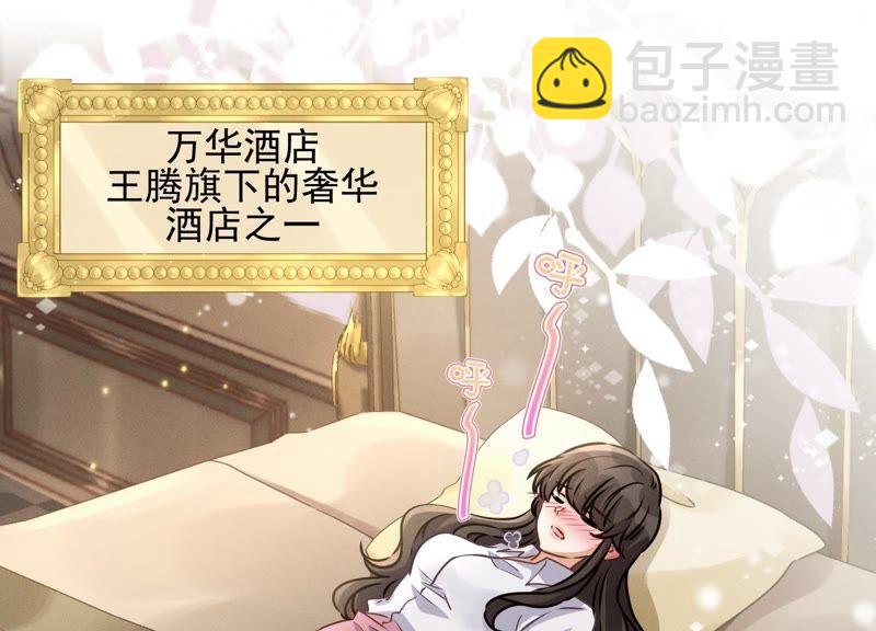 最豪赘婿 龙王殿韩漫全集-第34话 一转攻势无删减无遮挡章节图片 