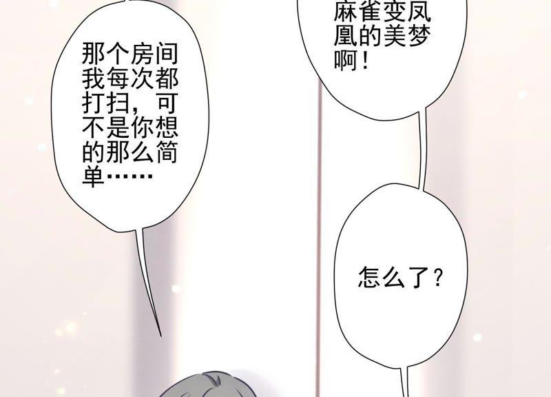 最豪赘婿 龙王殿韩漫全集-第34话 一转攻势无删减无遮挡章节图片 