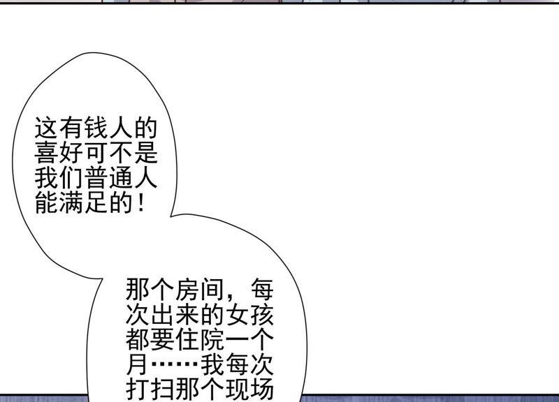 最豪赘婿 龙王殿韩漫全集-第34话 一转攻势无删减无遮挡章节图片 
