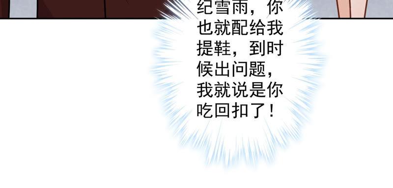 最豪赘婿 龙王殿韩漫全集-第34话 一转攻势无删减无遮挡章节图片 