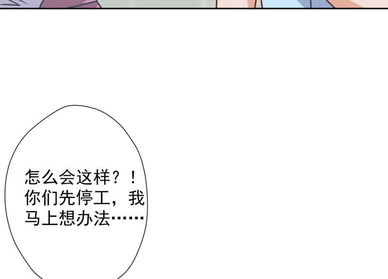 最豪赘婿 龙王殿韩漫全集-第34话 一转攻势无删减无遮挡章节图片 