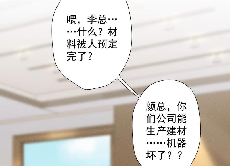 最豪赘婿 龙王殿韩漫全集-第34话 一转攻势无删减无遮挡章节图片 