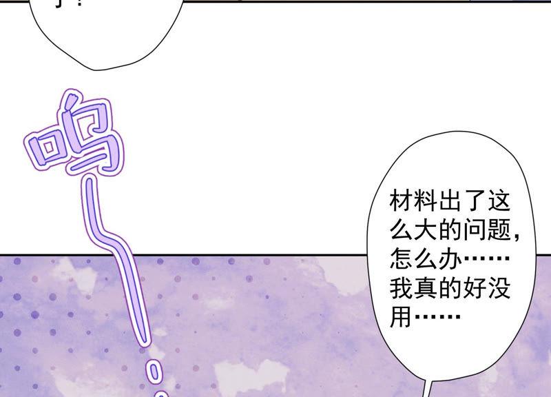 最豪赘婿 龙王殿韩漫全集-第34话 一转攻势无删减无遮挡章节图片 