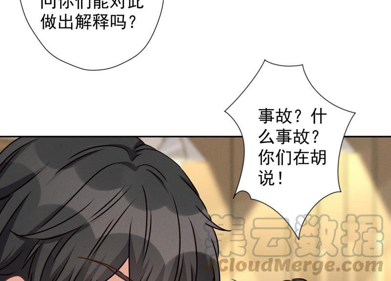 最豪赘婿 龙王殿韩漫全集-第34话 一转攻势无删减无遮挡章节图片 