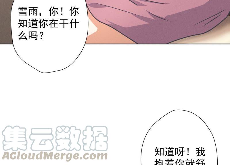 最豪赘婿 龙王殿韩漫全集-第35话 鸿门宴？无删减无遮挡章节图片 