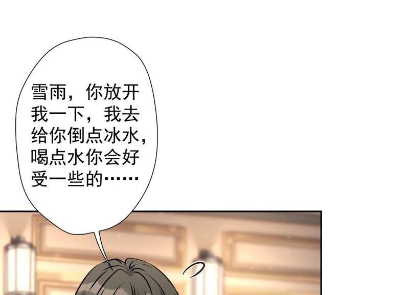 最豪赘婿 龙王殿韩漫全集-第35话 鸿门宴？无删减无遮挡章节图片 