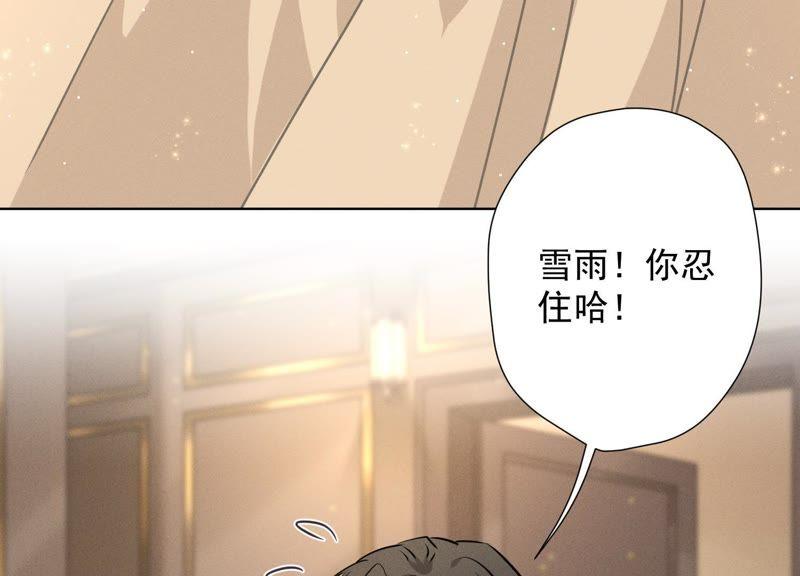 最豪赘婿 龙王殿韩漫全集-第35话 鸿门宴？无删减无遮挡章节图片 