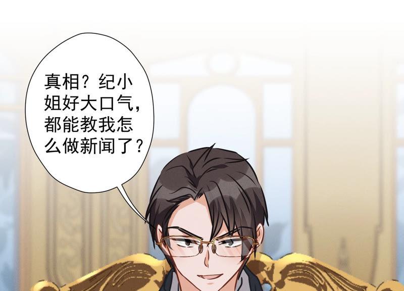最豪赘婿 龙王殿韩漫全集-第35话 鸿门宴？无删减无遮挡章节图片 