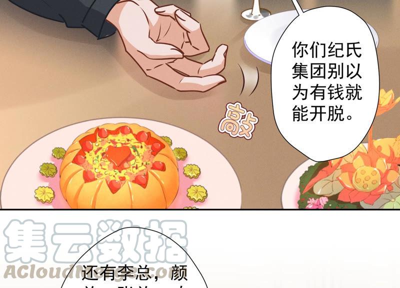 最豪赘婿 龙王殿韩漫全集-第35话 鸿门宴？无删减无遮挡章节图片 
