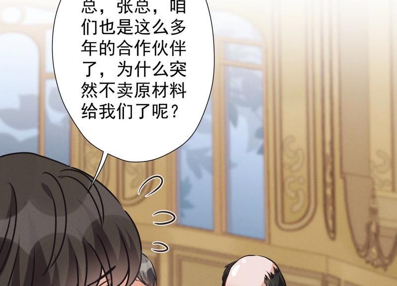 最豪赘婿 龙王殿韩漫全集-第35话 鸿门宴？无删减无遮挡章节图片 