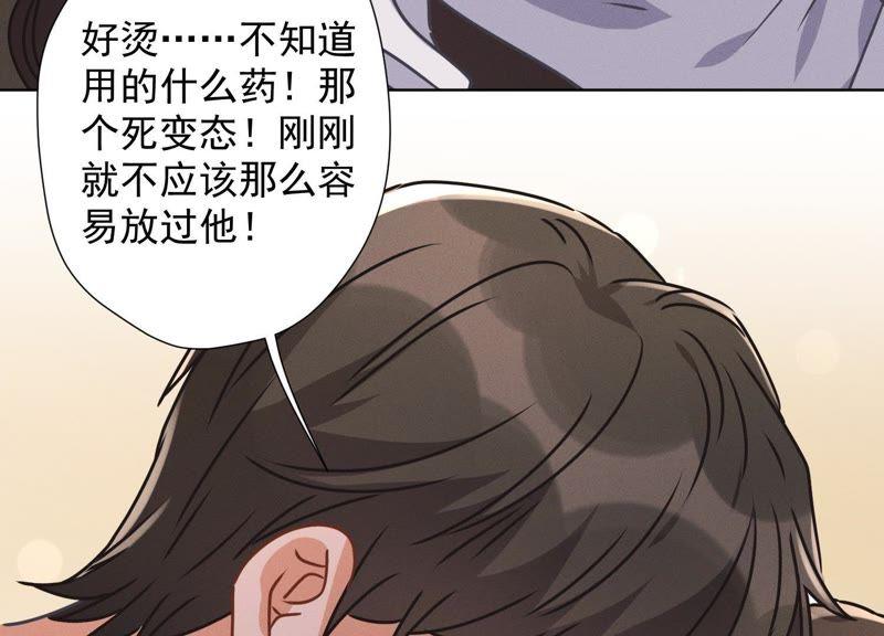 最豪赘婿 龙王殿韩漫全集-第35话 鸿门宴？无删减无遮挡章节图片 