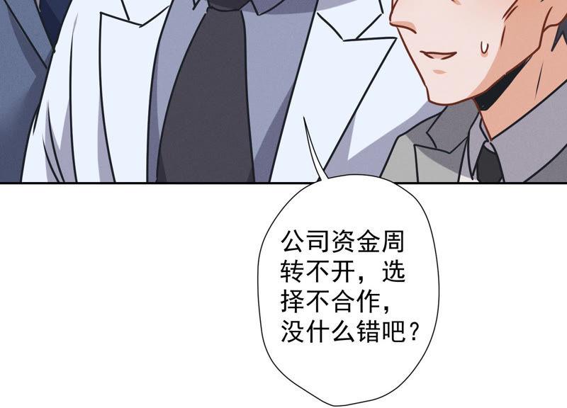 最豪赘婿 龙王殿韩漫全集-第35话 鸿门宴？无删减无遮挡章节图片 