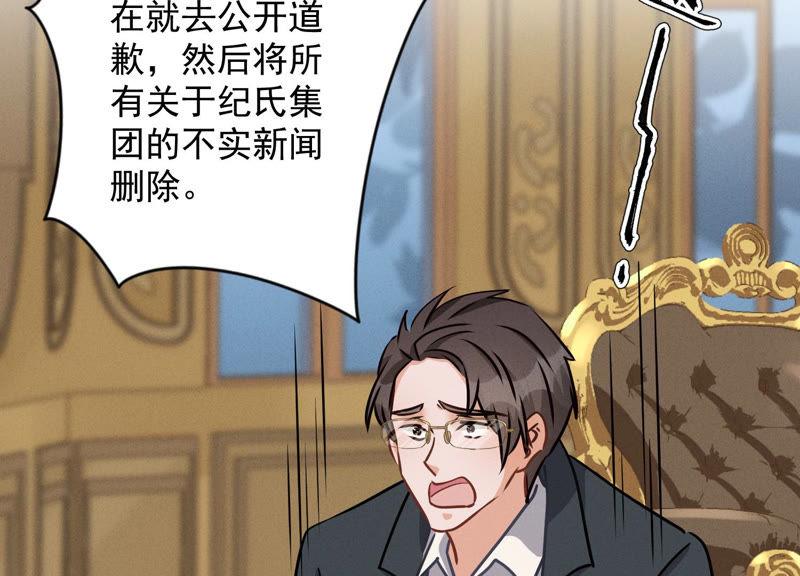 最豪赘婿 龙王殿韩漫全集-第35话 鸿门宴？无删减无遮挡章节图片 