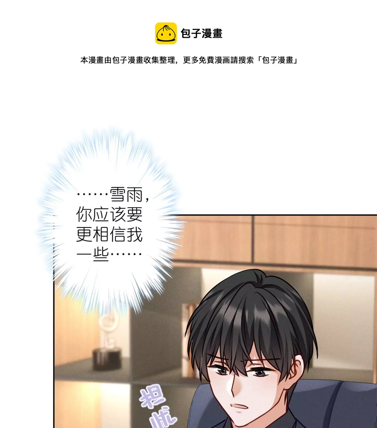 最豪赘婿 龙王殿韩漫全集-第209话 绝处逢生无删减无遮挡章节图片 