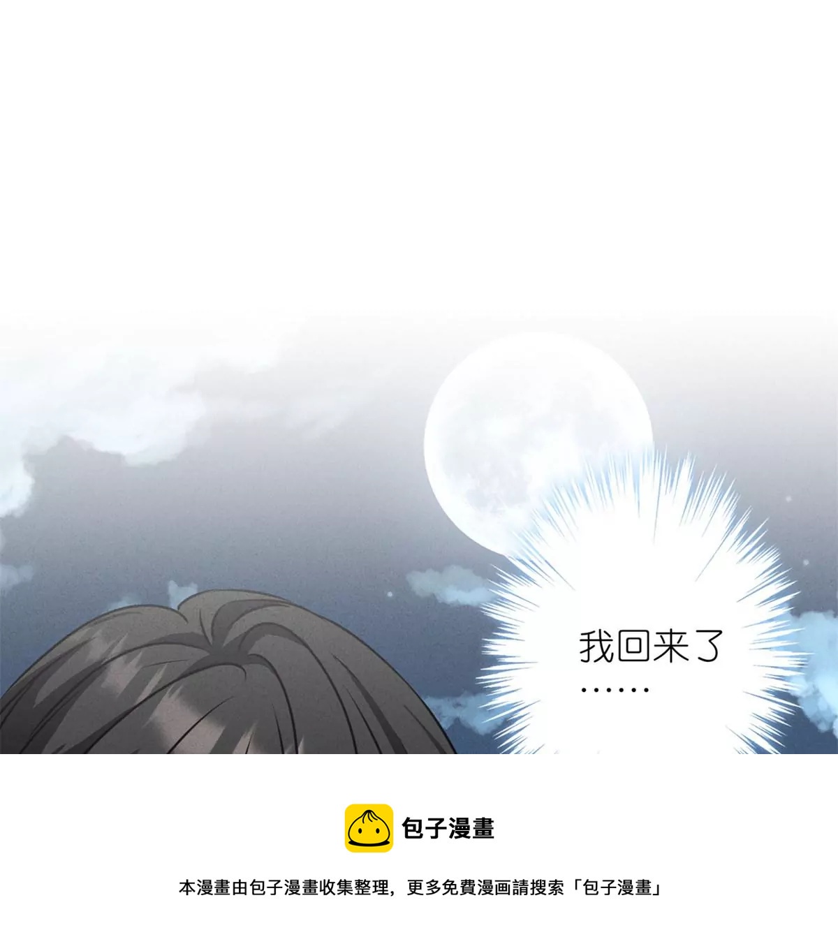最豪赘婿 龙王殿韩漫全集-第209话 绝处逢生无删减无遮挡章节图片 