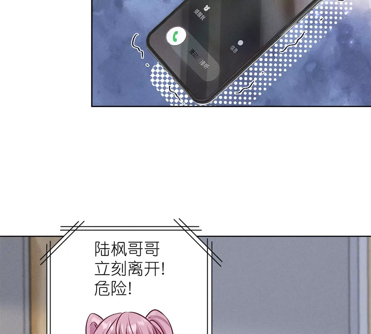 最豪赘婿 龙王殿韩漫全集-第209话 绝处逢生无删减无遮挡章节图片 