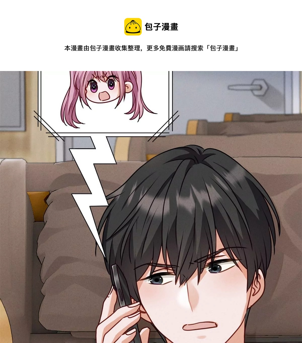 最豪赘婿 龙王殿韩漫全集-第209话 绝处逢生无删减无遮挡章节图片 