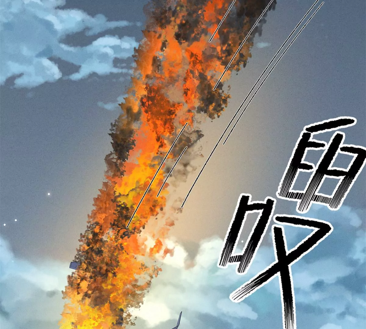 最豪赘婿 龙王殿韩漫全集-第209话 绝处逢生无删减无遮挡章节图片 