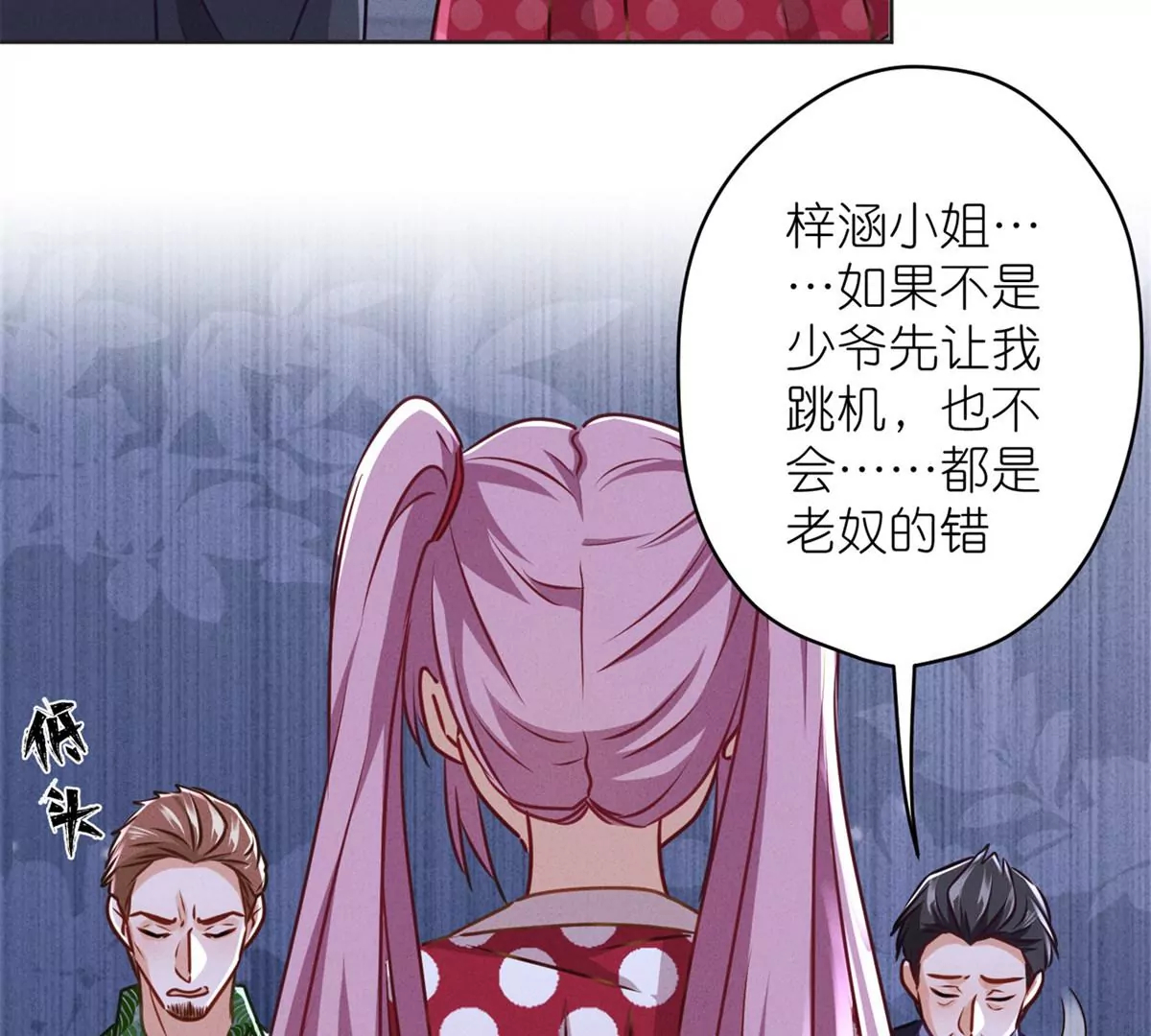 最豪赘婿 龙王殿韩漫全集-第209话 绝处逢生无删减无遮挡章节图片 