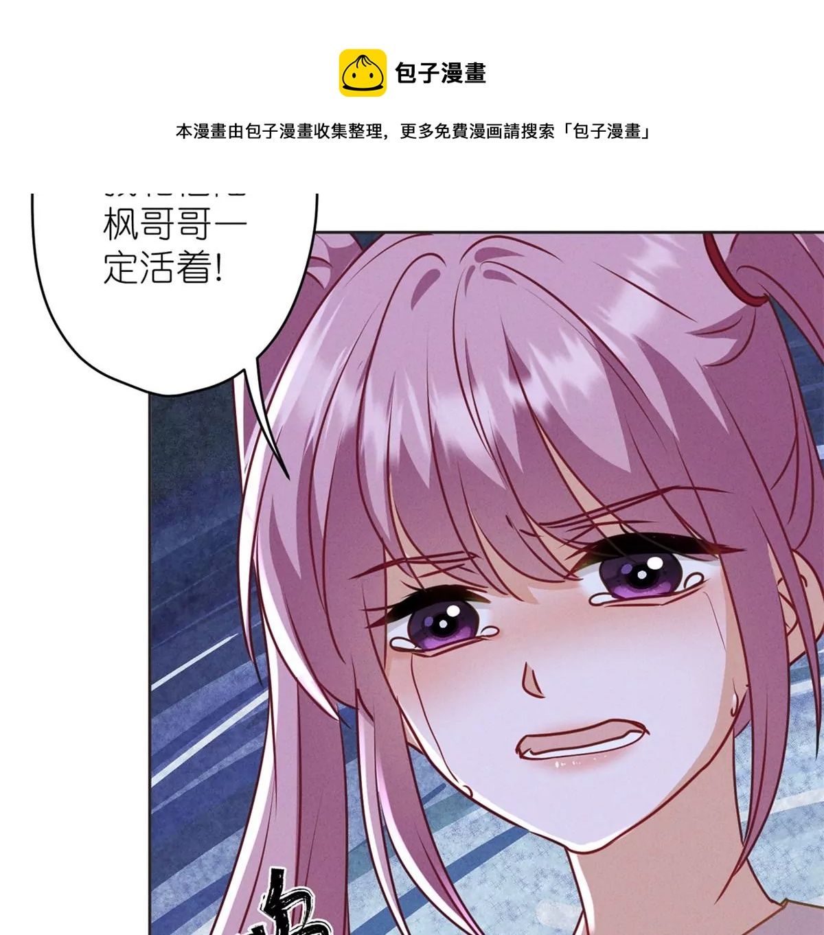 最豪赘婿 龙王殿韩漫全集-第209话 绝处逢生无删减无遮挡章节图片 