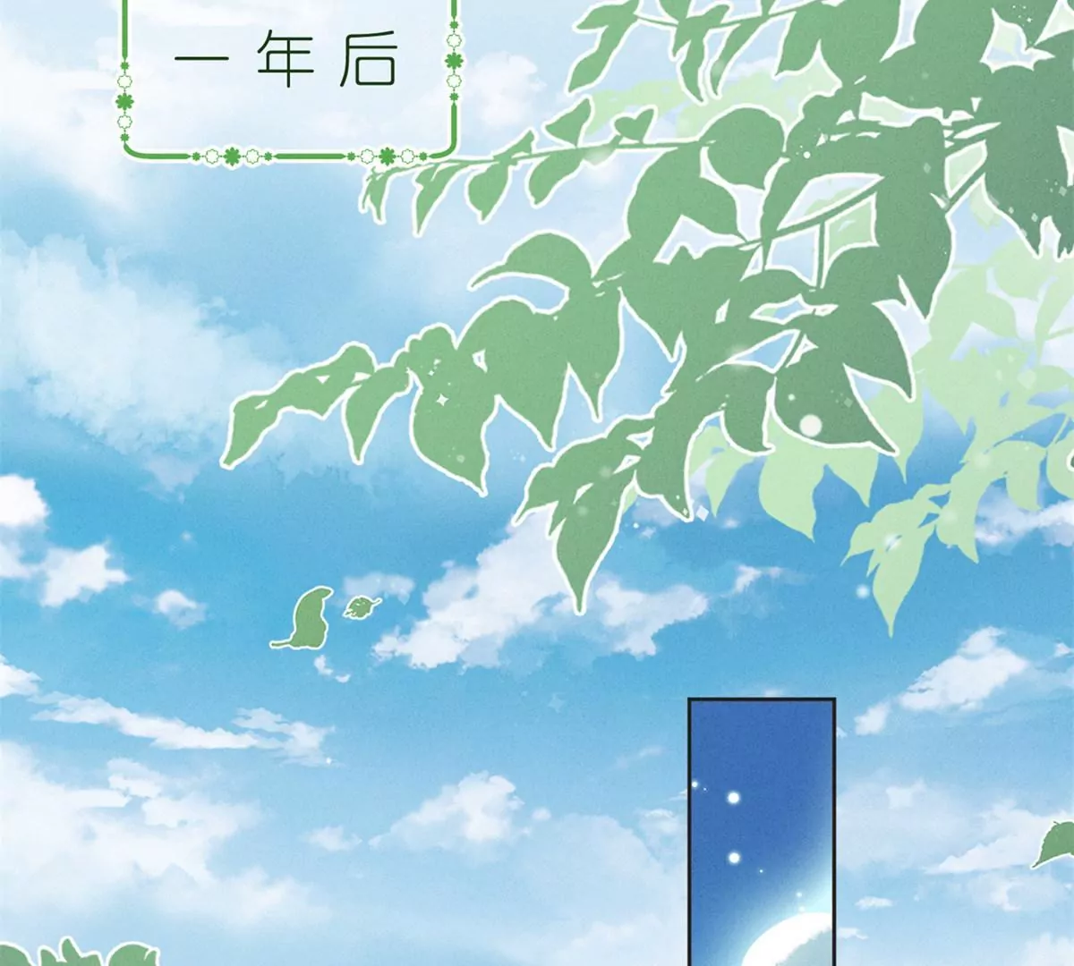 最豪赘婿 龙王殿韩漫全集-第209话 绝处逢生无删减无遮挡章节图片 
