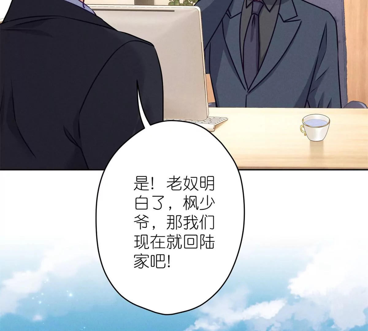 最豪赘婿 龙王殿韩漫全集-第209话 绝处逢生无删减无遮挡章节图片 