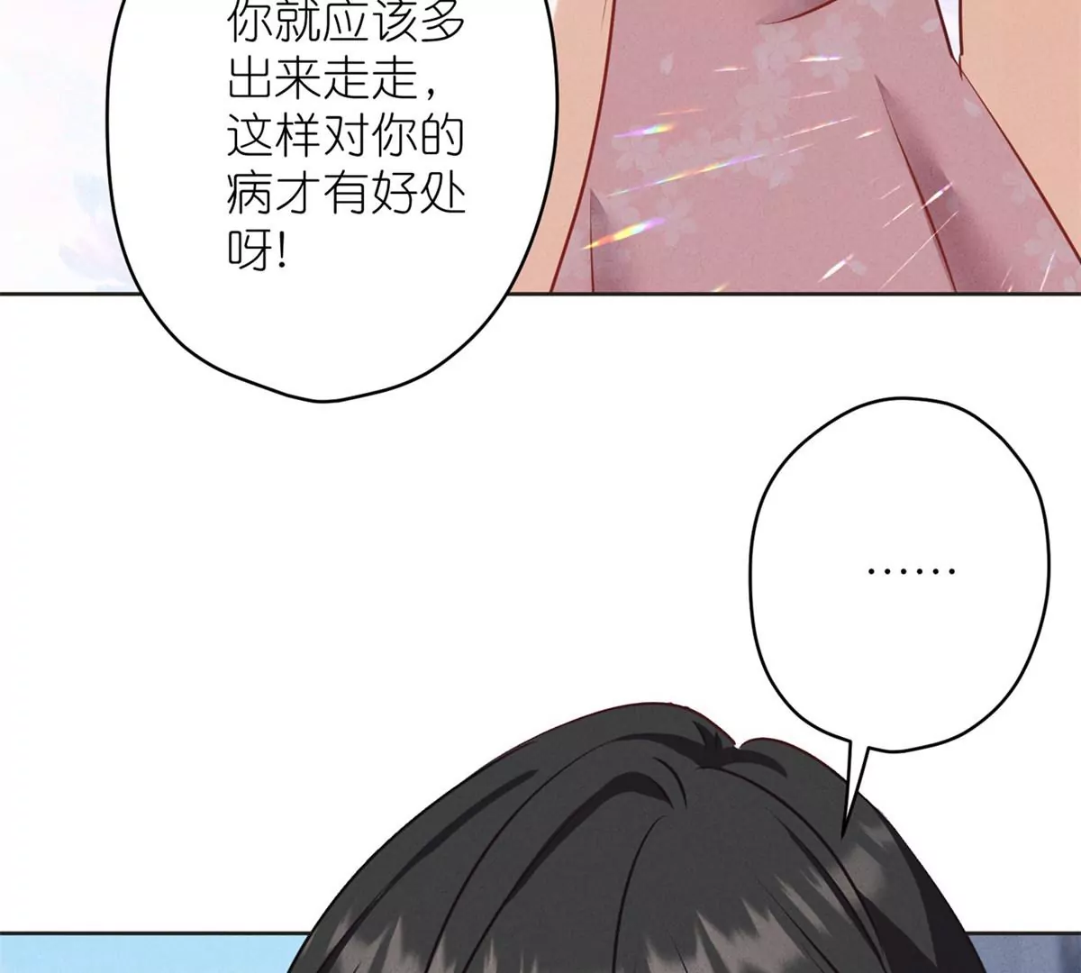 最豪赘婿 龙王殿韩漫全集-第209话 绝处逢生无删减无遮挡章节图片 