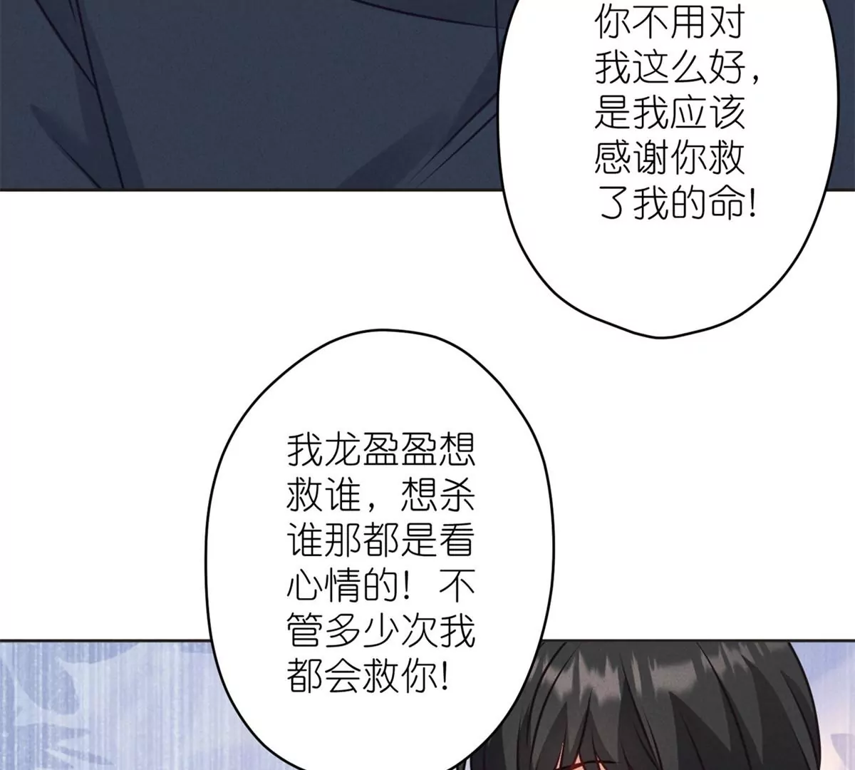 最豪赘婿 龙王殿韩漫全集-第209话 绝处逢生无删减无遮挡章节图片 
