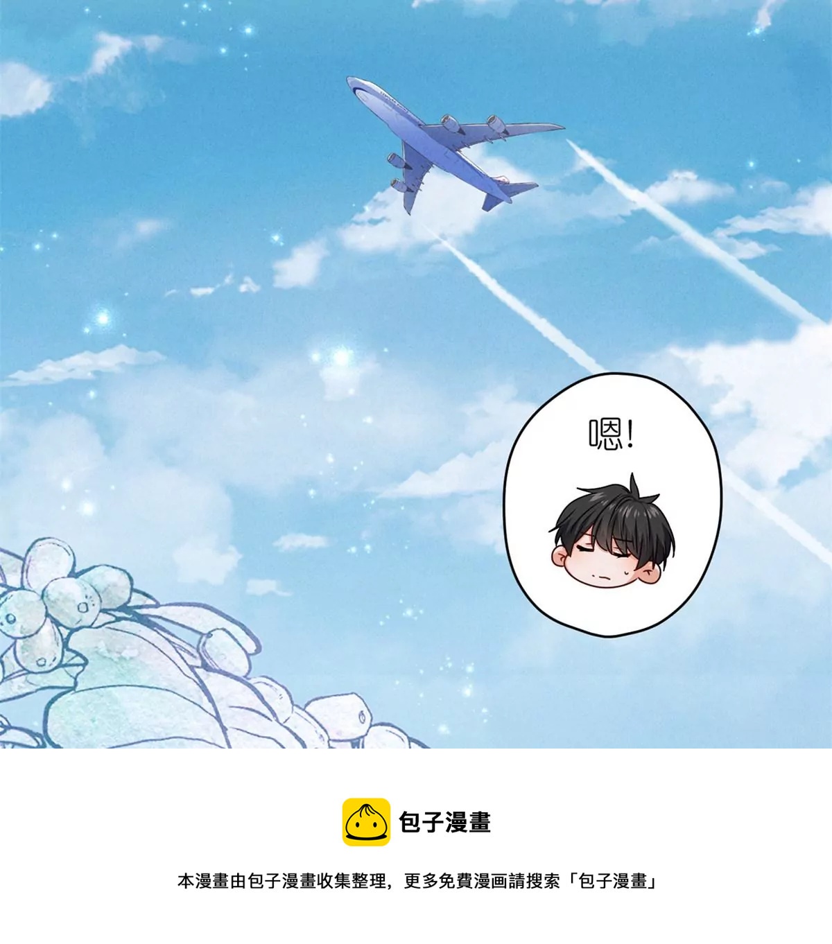 最豪赘婿 龙王殿韩漫全集-第209话 绝处逢生无删减无遮挡章节图片 