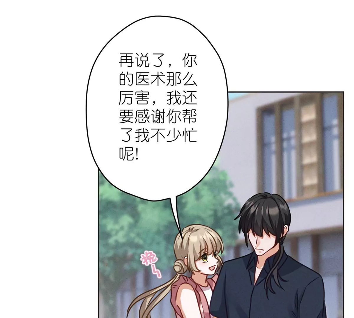 最豪赘婿 龙王殿韩漫全集-第209话 绝处逢生无删减无遮挡章节图片 
