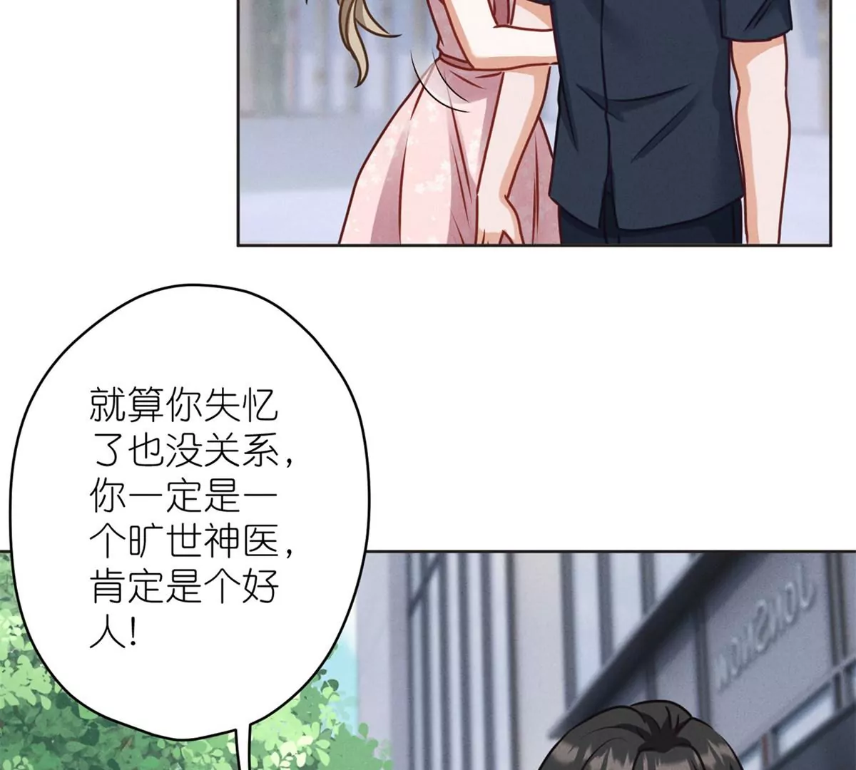 最豪赘婿 龙王殿韩漫全集-第209话 绝处逢生无删减无遮挡章节图片 