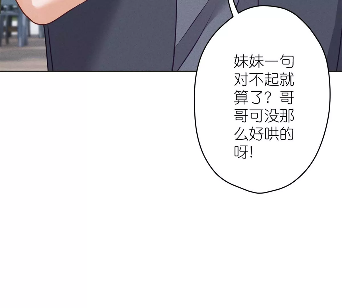 最豪赘婿 龙王殿韩漫全集-第209话 绝处逢生无删减无遮挡章节图片 