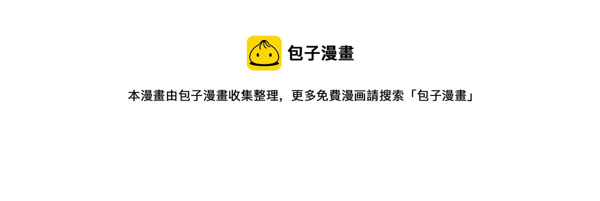 最豪赘婿 龙王殿韩漫全集-第209话 绝处逢生无删减无遮挡章节图片 