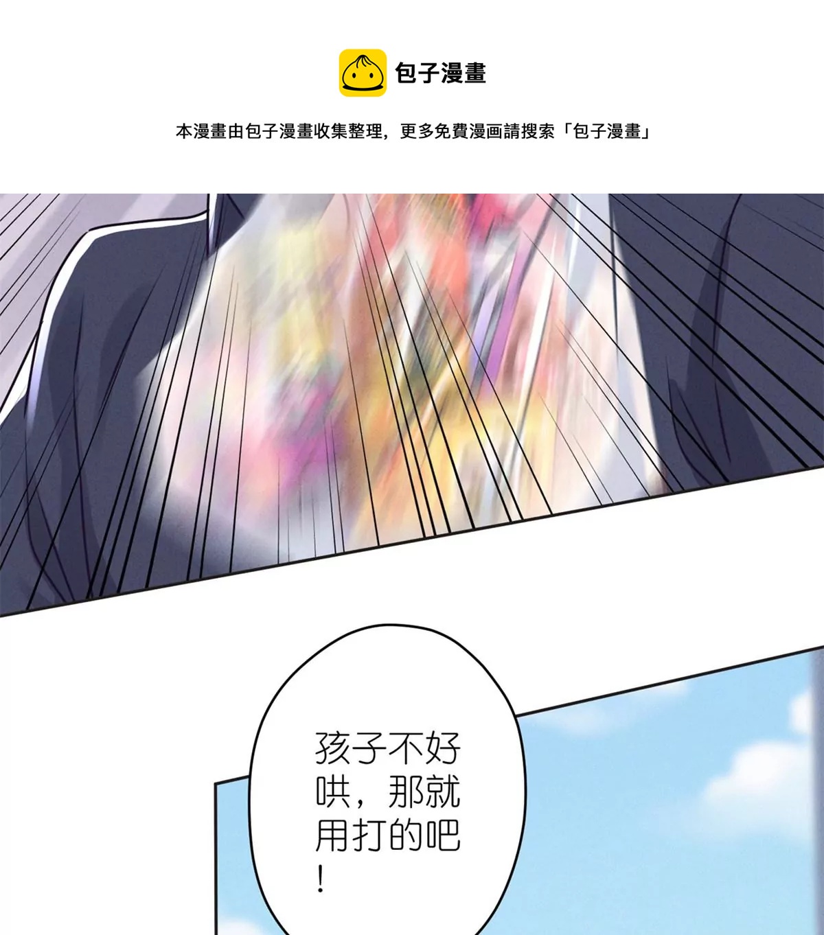 最豪赘婿 龙王殿韩漫全集-第209话 绝处逢生无删减无遮挡章节图片 