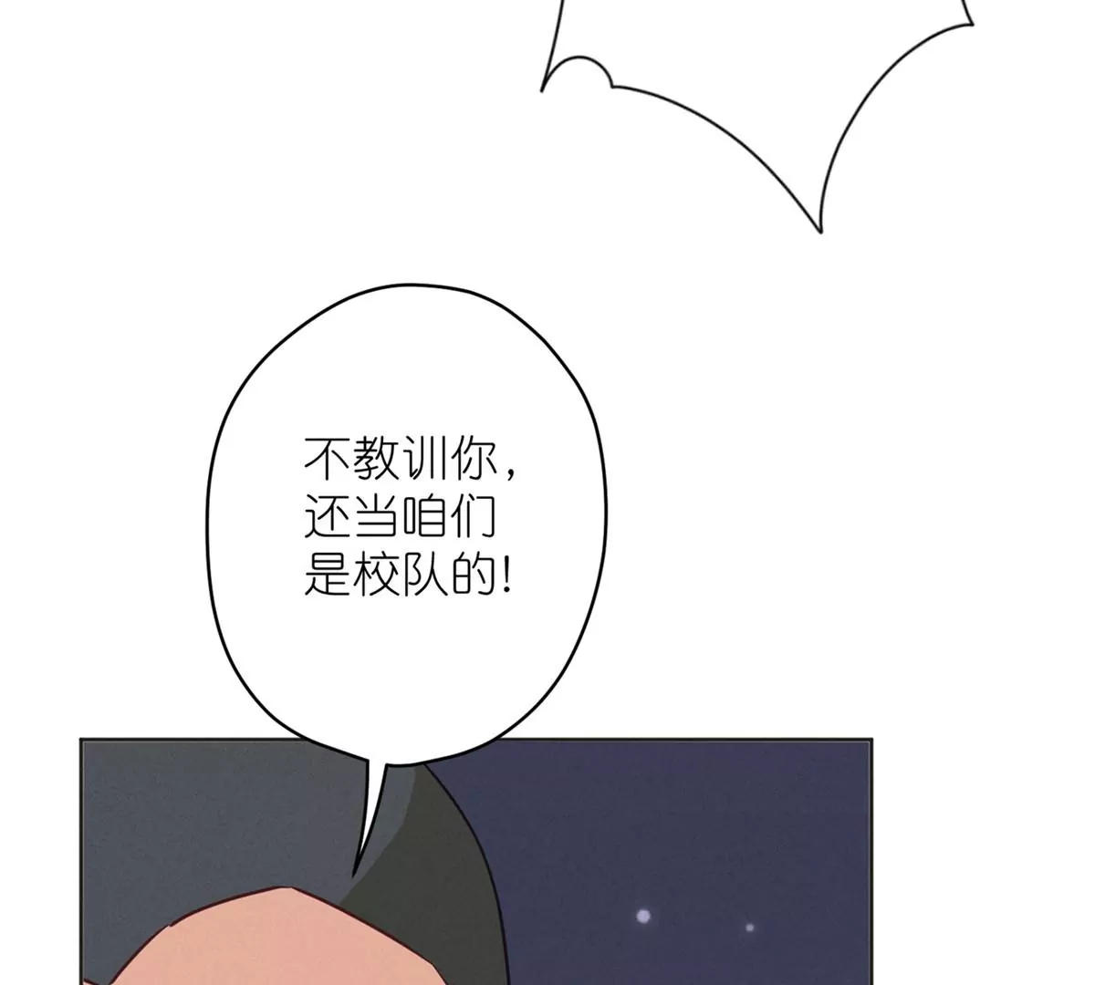 最豪赘婿 龙王殿韩漫全集-第209话 绝处逢生无删减无遮挡章节图片 