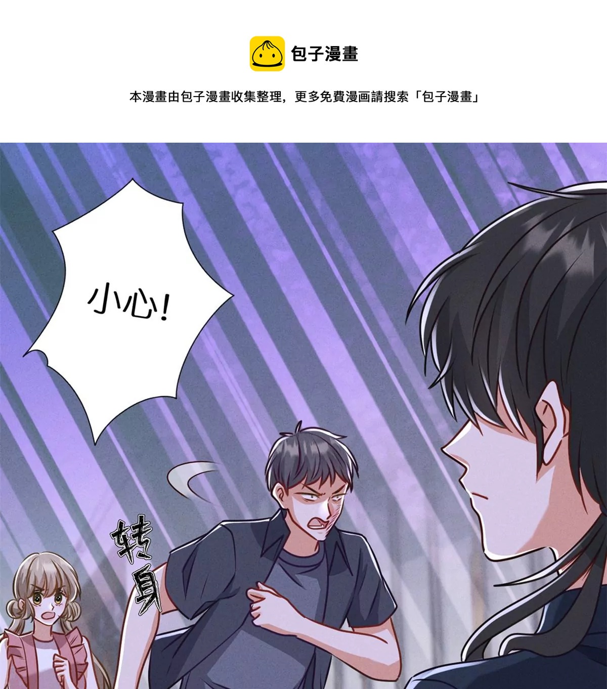 最豪赘婿 龙王殿韩漫全集-第209话 绝处逢生无删减无遮挡章节图片 