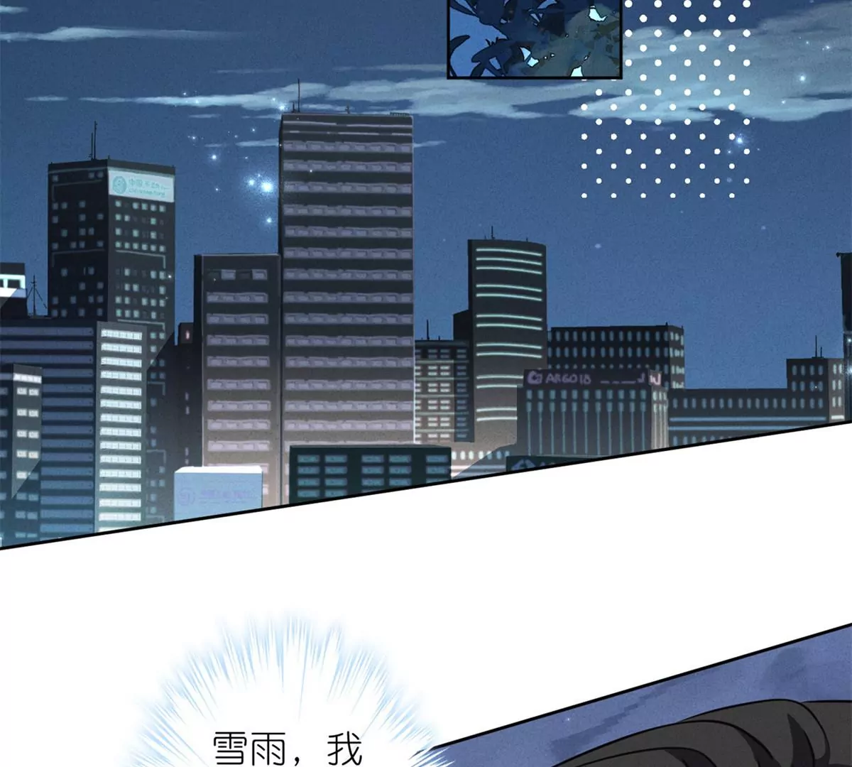最豪赘婿 龙王殿韩漫全集-第209话 绝处逢生无删减无遮挡章节图片 