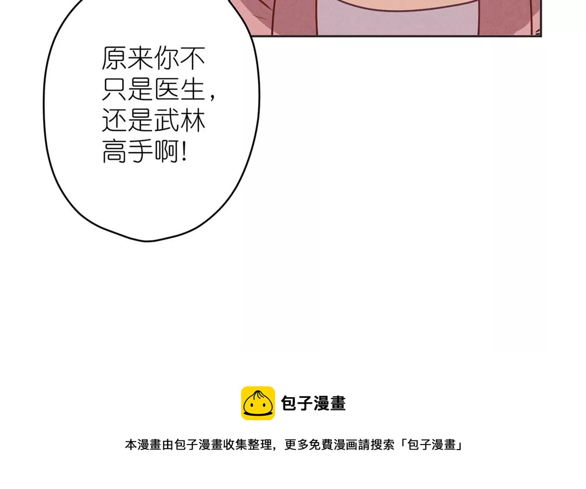 最豪赘婿 龙王殿韩漫全集-第209话 绝处逢生无删减无遮挡章节图片 