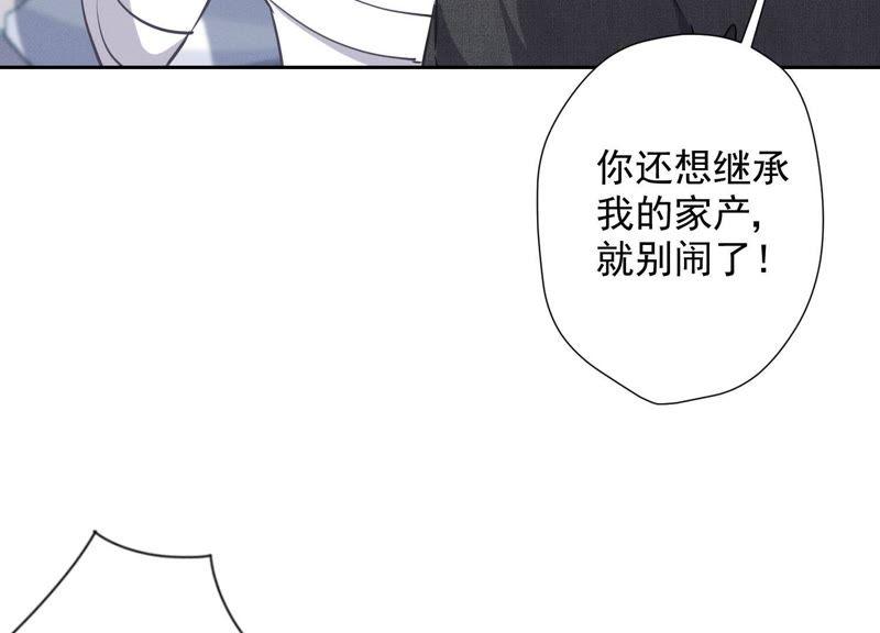 最豪赘婿 龙王殿韩漫全集-第36话 人为财死无删减无遮挡章节图片 