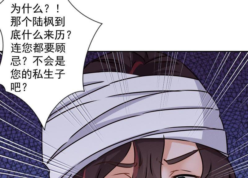 最豪赘婿 龙王殿韩漫全集-第36话 人为财死无删减无遮挡章节图片 