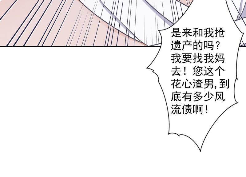 最豪赘婿 龙王殿韩漫全集-第36话 人为财死无删减无遮挡章节图片 