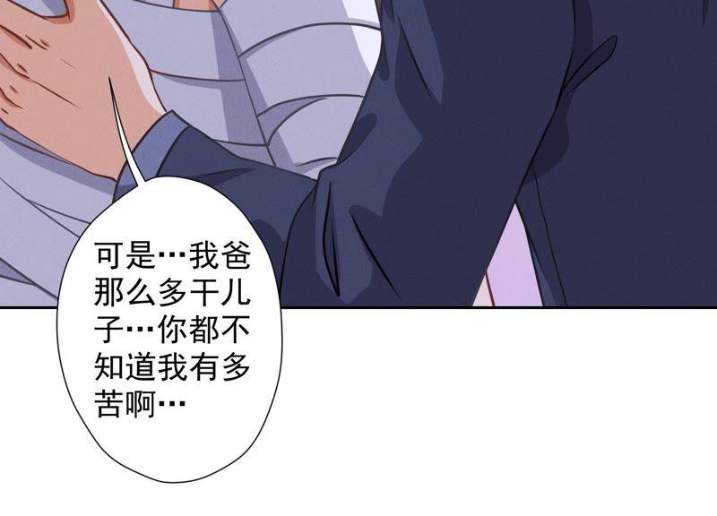 最豪赘婿 龙王殿韩漫全集-第36话 人为财死无删减无遮挡章节图片 