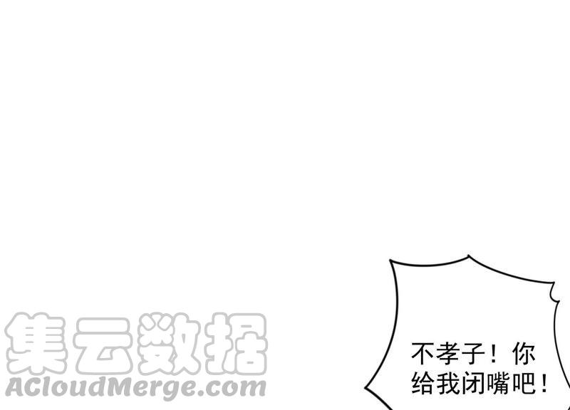最豪赘婿 龙王殿韩漫全集-第36话 人为财死无删减无遮挡章节图片 