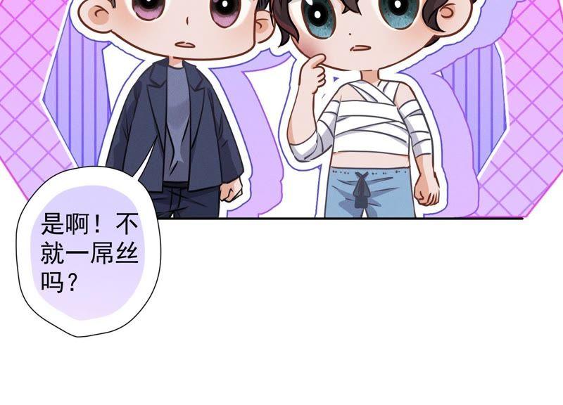 最豪赘婿 龙王殿韩漫全集-第36话 人为财死无删减无遮挡章节图片 